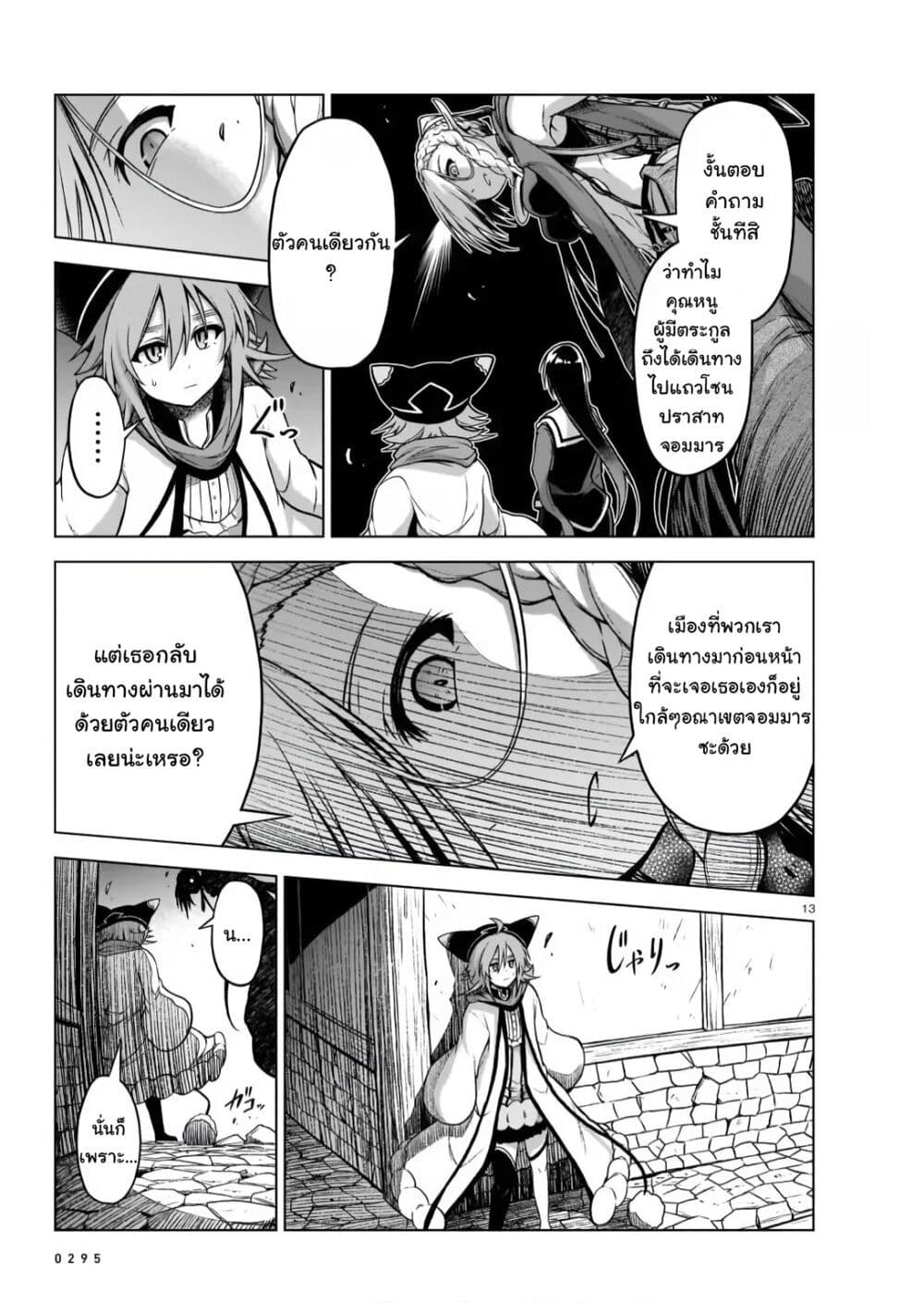 The Onee sama and the Giant 7 (14)